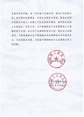 新會(huì)區(qū)人民政府 優(yōu)化建筑裝飾材料銷(xiāo)售市場(chǎng)，助力區(qū)域經(jīng)濟(jì)高質(zhì)量發(fā)展